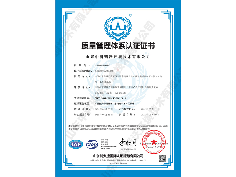 質量管理體系認證~中文